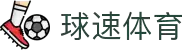 welcome-球速体育"